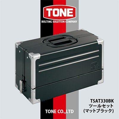 TONE TSAT330BKツールセット(マットブラック)