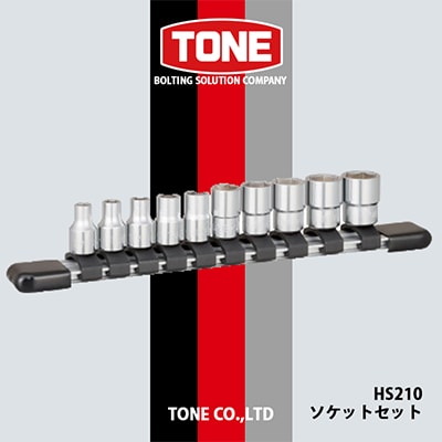 TONE　HS210ソケットセット