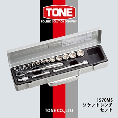 TONE　1570MSソケットレンチセット
