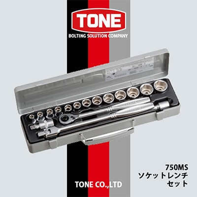 TONE　750MSソケットレンチセット