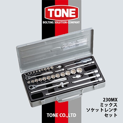 TONE　230MXミックスソケットレンチセット