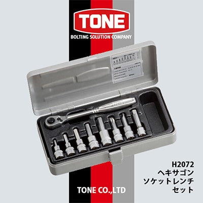 TONE　H2072ヘキサゴンソケットレンチセット