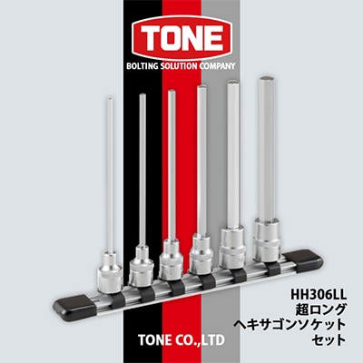 TONE　HH306LL超ロングヘキサゴンソケットセット