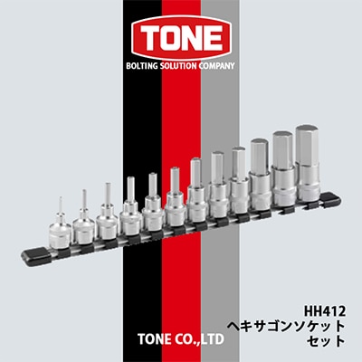 TONE　HH412ヘキサゴンソケットセット