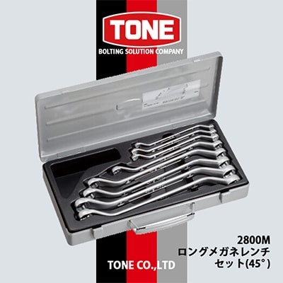 TONE　2800Mロングメガネレンチセット(45°)