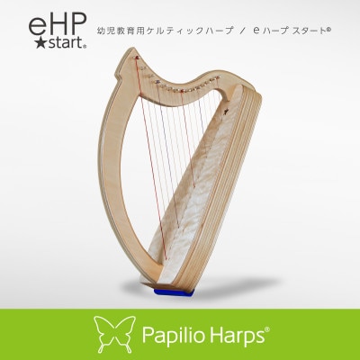 【楽器】幼児教育用ケルティックハープ 15弦・eハープスタート タイプC(ブルー/グリーン)　1台