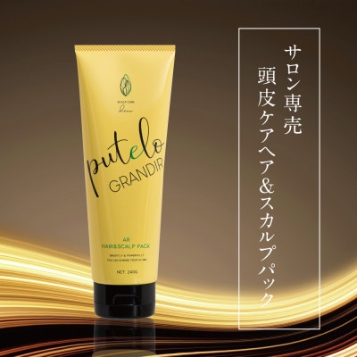 プテロ　ARヘア＆スカルプパック　グランディール