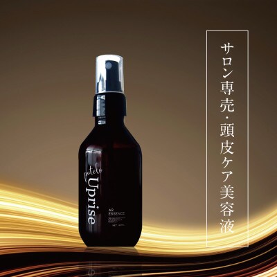 プテロ　ARエッセンスUprise