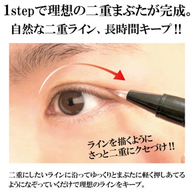 BRO. FOR MEN Double Eyelid Liner 男性用 二重の癖付け 1.8mL