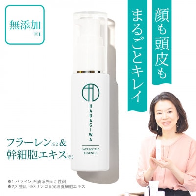 はだぎわ 《美容液》エッセンス 40ml フェイスケア・スカルプケア・エイジングケアに 化粧品