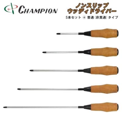 チャンピオンツールのウッディプラスドライバー5本セット　NO.1800FW【配送不可地域：沖縄県】