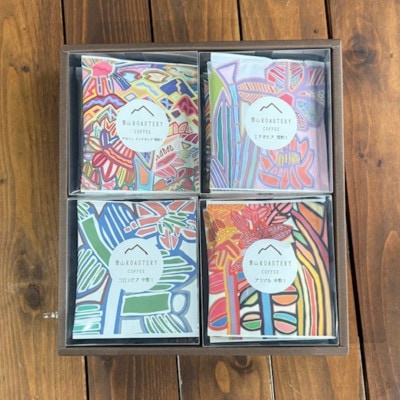 【32個】ディップスタイルコーヒーバック　里山ROASTERYギフトBOX　ティーバック式