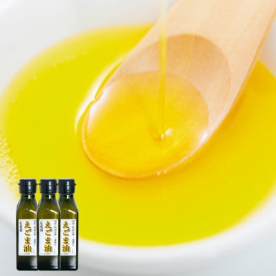 ≪110g×3本≫　国産えごま油「搾りたて」一番搾りのエクストラバージンオイル　大阪産(もん)認定品