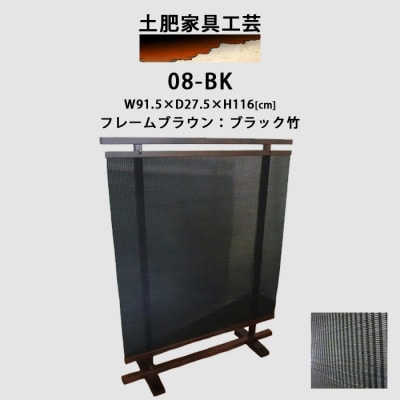 高さ116cm インテリア家具 衝立 ブラック パーティション