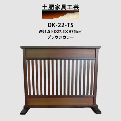 高さ75cm インテリア家具 格子 衝立