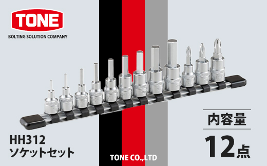 TONE　HH312ソケットセット