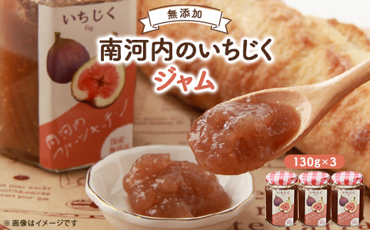 いちじくのジャム