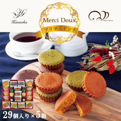 Merci Doux.　プリマ・ドンナ　PD-E0(29個入り×5箱)