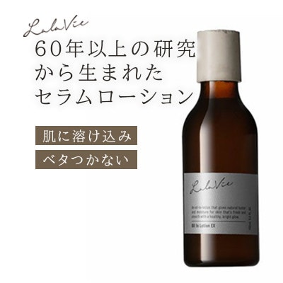 ララヴィ ( Lala Vie ) オイルインローションEX 150mL