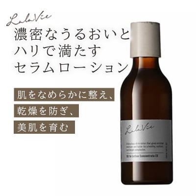ララヴィ ( Lala Vie ) オイルインローション コンセントレイトEX 150mL