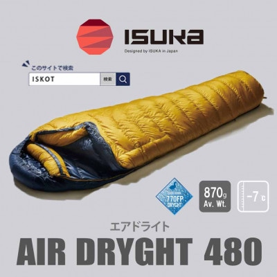 イスカ《シュラフ寝袋》エアドライト480　マスタード　登山やキャンプ、車中泊用です。【ISKOT】