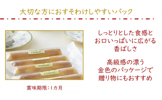 焼き菓子 金の延べ棒 (おすそわけパック／6本入×8箱) ｜チロリアン 銘菓 スイーツ デザート 焼菓子 菓子 お菓子 洋菓子 贈答用 贈り物 ギフト プチギフト プレゼント 手土産 おやつ おつまみ 小分け 包装 パック [0048]