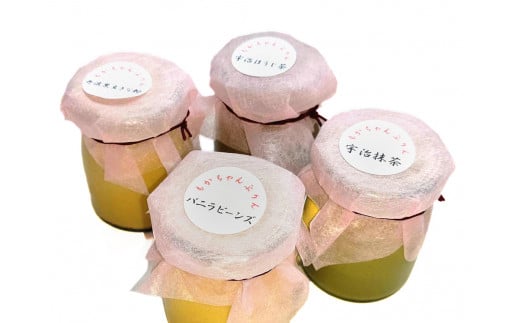 熟練フレンチシェフが本気で作った昔ながらのしっかりとした硬さと味わいの「もかちゃんぷりん」人気の4種食べ比べ ペアセット｜プリン スイーツ デザート 洋菓子 贈答用 贈り物 ギフト プチギフト プレゼント 手土産 個包装 おすそ分け おやつ [0093]