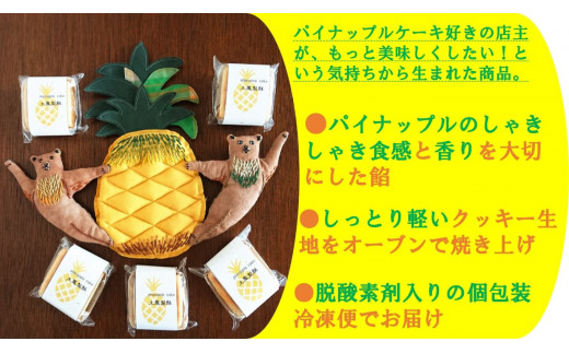 七穀ベーカリーのパイナップルケーキ 5個入り×2箱｜台湾スイーツ スイーツ デザート お菓子 おかし 洋菓子 焼き菓子 冷凍 ギフト 贈り物 贈答 プレゼント 手土産 個包装 小分け [0346]
