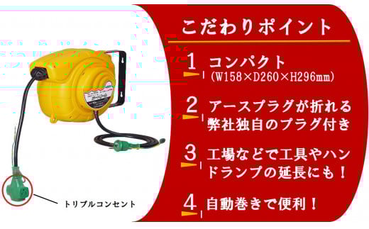 オートリール アース付 10m｜室内用 オートリール 自動 コンパクト 省スペース 工場 工具 ハンドランプ 延長 [0807]