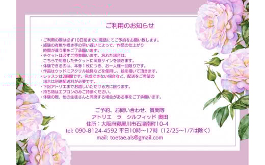 トールペイント教室体験チケット【1回分】ウッドまたは布製品にアクリル絵の具を使用して筆で絵を描いていただきます (レッスン1回2時間) ｜習い事 アート デザイン 趣味 絵 絵画 美術 アトリエ [0407]