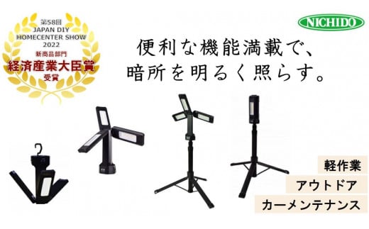 LEDライト充電式アクティブライト ズミー (ZMI)｜アウトドア カーメンテナンス 軽作業 キャンプ ソロキャンプ 屋外作業 充電式 防災 災害 お仕事 ライト 全方位 [0820]