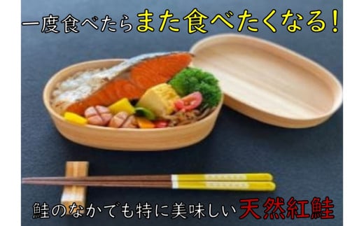 天然汐紅鮭切身 無添加 [0464]