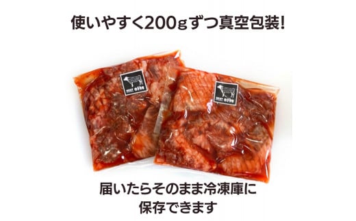 [黒毛和牛 極撰焼肉用] オリジナル旨みダレ漬800g (200g×4パック) [0513]