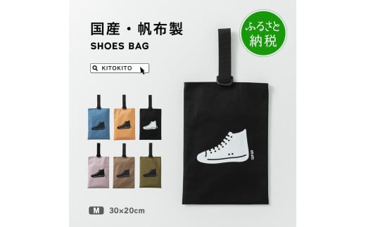 KITOKITO 帆布シューズバッグ【M／ピンク】｜上履き入れ 男の子 女の子 小学校 幼稚園 保育園 靴入れ 上履き袋 シューズ袋 靴袋 SBDM_SP [0556]