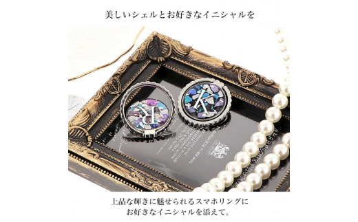 大人可愛い名入り スマホリング (ring-06・イニシャル×ブーゲンビリア)【お好きなイニシャルを記載ください】[1043]