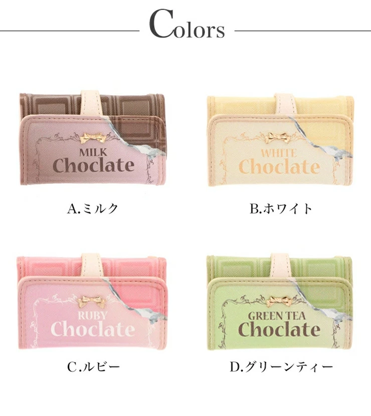 チョコレートパッケージ柄キーケース (ミルク)【6連キーリング・カードポケット付き】key-011 [0753]