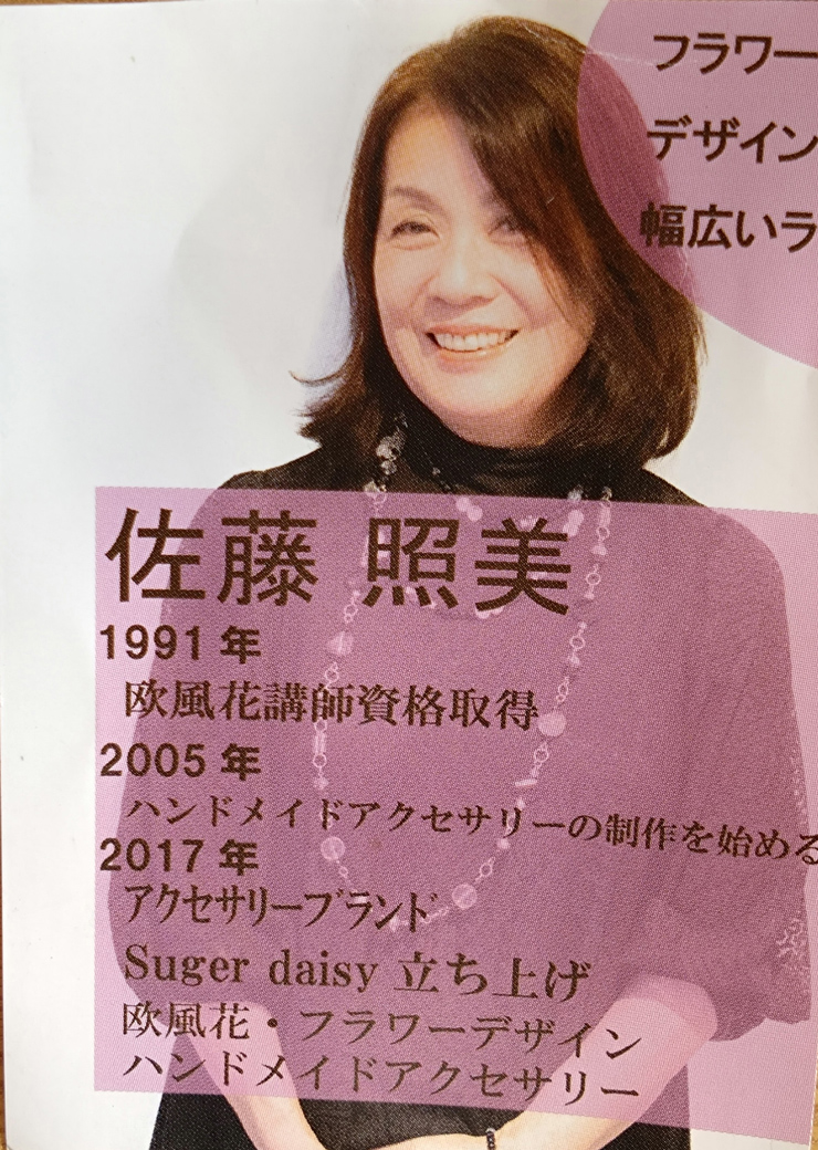 オリジナルデザイン・手作り「フラワーフレーム(A)」｜オリジナル 手作り 額 アートフラワー [0993]