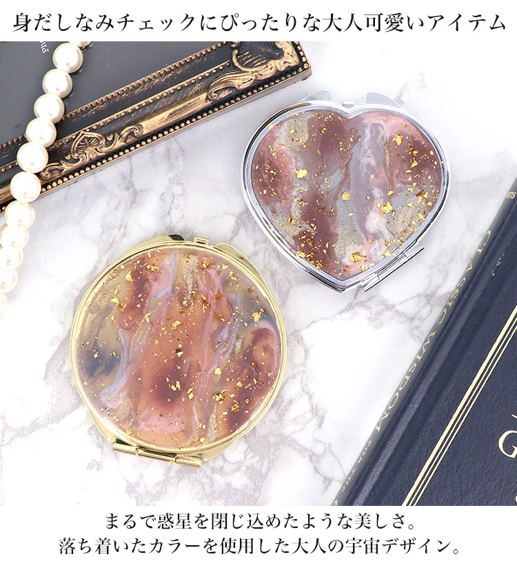 コンパクトミラー まるで惑星を閉じ込めたような大人の宇宙デザイン【ジュピター×ゴールド／compact-18】｜コンパクトミラー ミラー ミニ鏡 手鏡 拡大鏡 携帯 おしゃれ かわいい 丸 オシャレ 手作り ギフト プレゼント コンパクト 上品 ニュアンス 宇宙 ハート [1072]