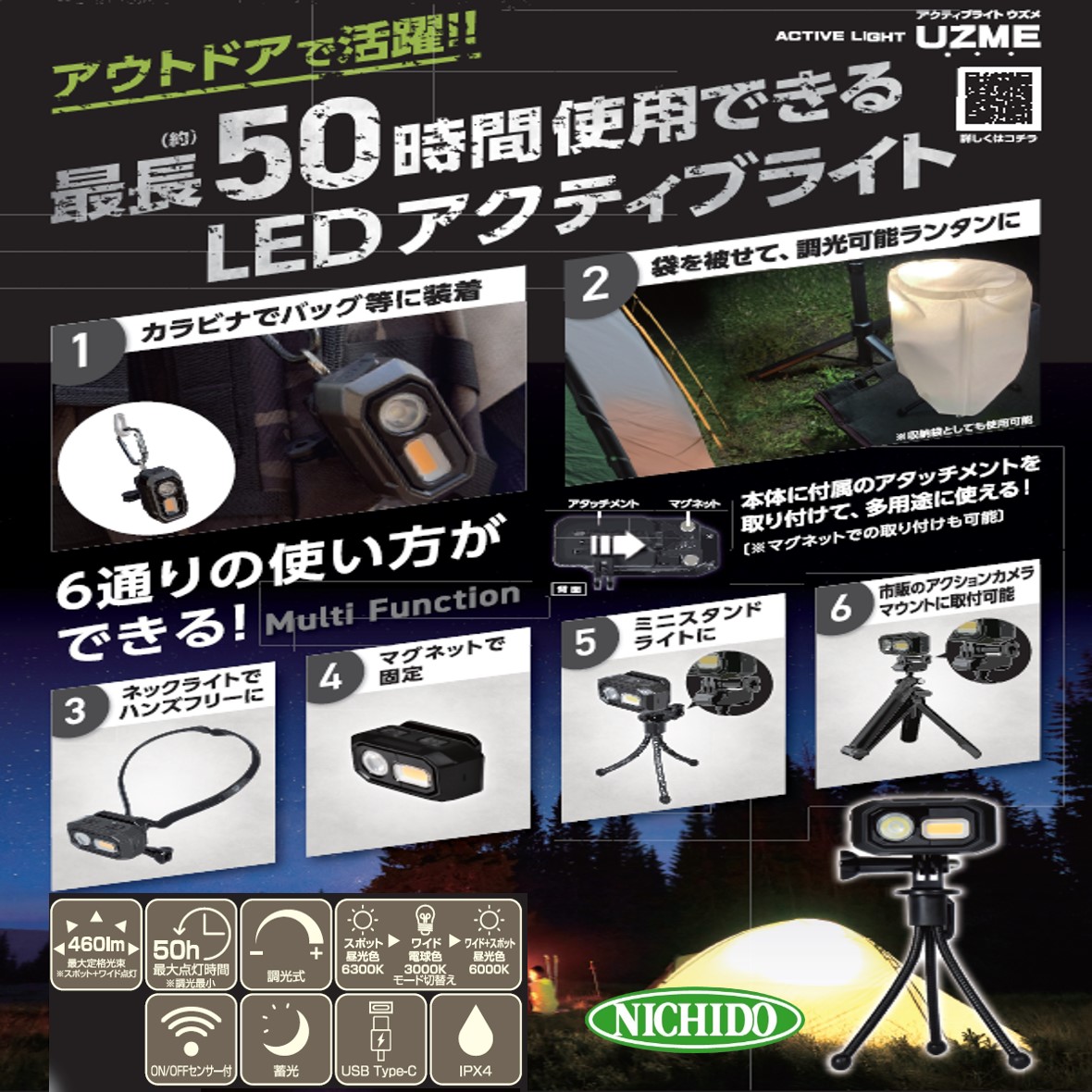 アクティブライト ウズメ [型式 FAU-2PNL]｜アウトドア 約50時間使用可能 LED [1081]