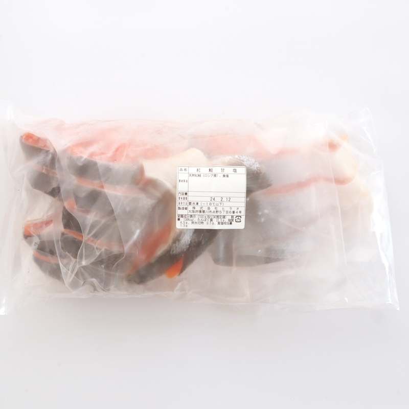 《天然塩 紅鮭切身》1尾分 (1900gから2000g) 昔ながらのシンプル製法／塩だけで製造 [1144]