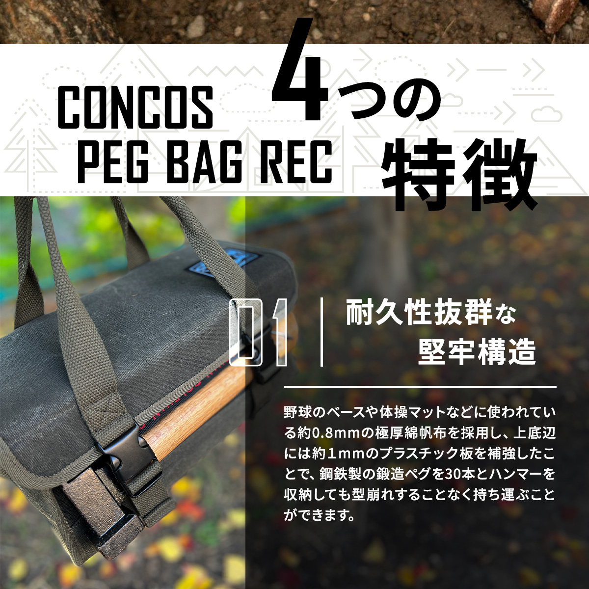 コンコス ペグケース concos 綿帆布 無骨 耐水性 パラフィン加工 (ブラック)｜アウトドア ツールバッグ ペグバッグ ギアボックス [1241]