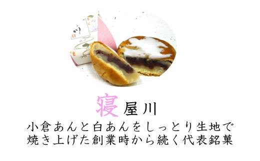 寝屋川美味銘菓詰め合わせ (焼菓子 ゼリー ラスク 和菓子 洋菓子)｜4点セット 寝屋川銘菓  数量限定 ラスク どら焼き ゼリー 個包装 スイーツ お菓子 デザート ギフト 贈答 [0028]