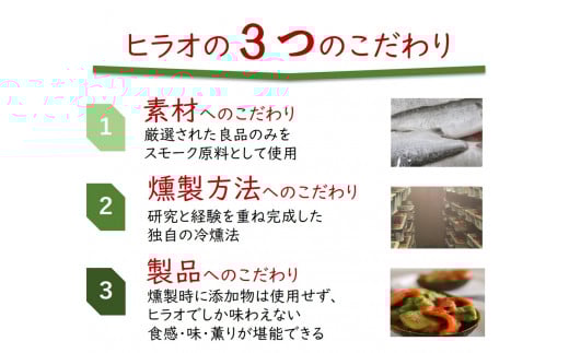 [日本ギフト大賞受賞] 漢魂プレミアムスモーク5種ギフト｜スモーク サーモン 鮭 さけ シャケ 鯛 帆立 ほたて海鮮 小分け パック くんせい 冷燻製 おつまみ お取り寄せ 大阪府寝屋川市 送料無料 ギフト 贈答 父の日 [0065]