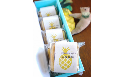 七穀ベーカリーのパイナップルケーキ 5個入り×2箱｜台湾スイーツ スイーツ デザート お菓子 おかし 洋菓子 焼き菓子 冷凍 ギフト 贈り物 贈答 プレゼント 手土産 個包装 小分け [0346]