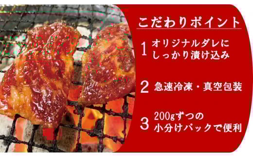 [お肉屋さんオリジナル] 自家製ハラミダレ 800g (200g×4パック)｜焼肉 焼き肉 味付け肉 お肉 肉 牛肉 惣菜 冷凍 簡単調理 おかず おつまみ 贈答用 贈り物 ギフト 個包装 小分け 包装 パック [0441]