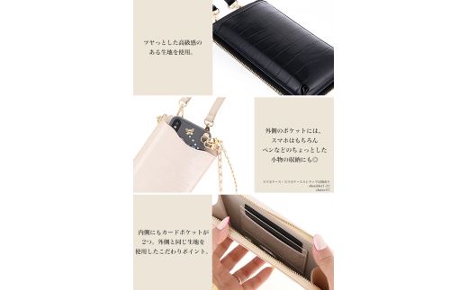 機能性に優れたスマホポーチ (ミルクティー)【お出かけをもっと快適に！】[0997]