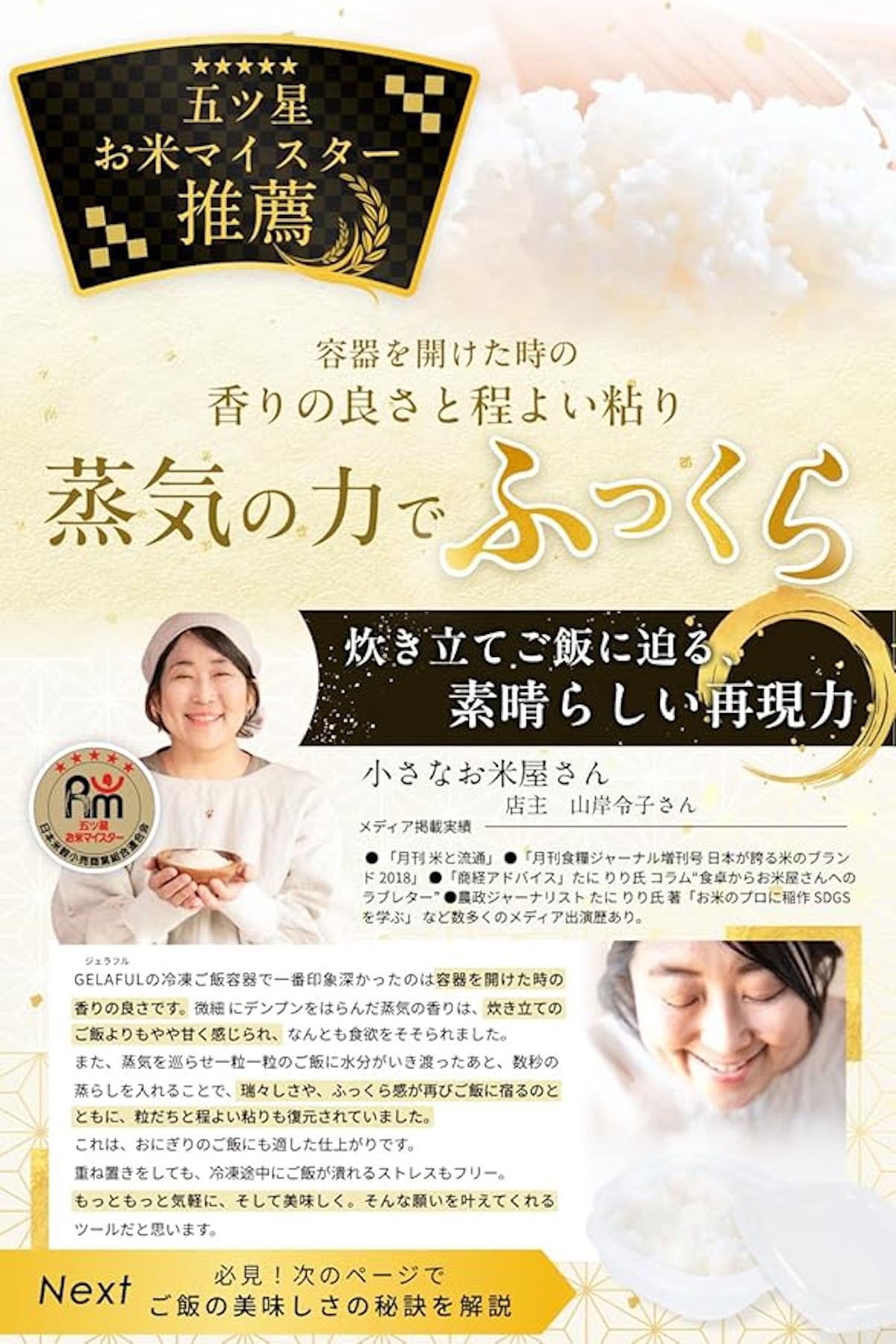 【クラウドファンディング対象返礼品】GELAFUL冷凍ご飯容器 6個入り [1353]