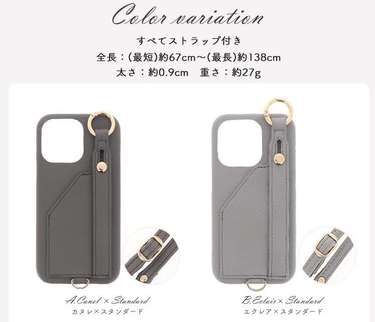 おしゃれで便利なスマホショルダーケース [band-02] チョコレート×スタンダード(ストラップ付)【ご利用の機種名を記載ください】[1018]