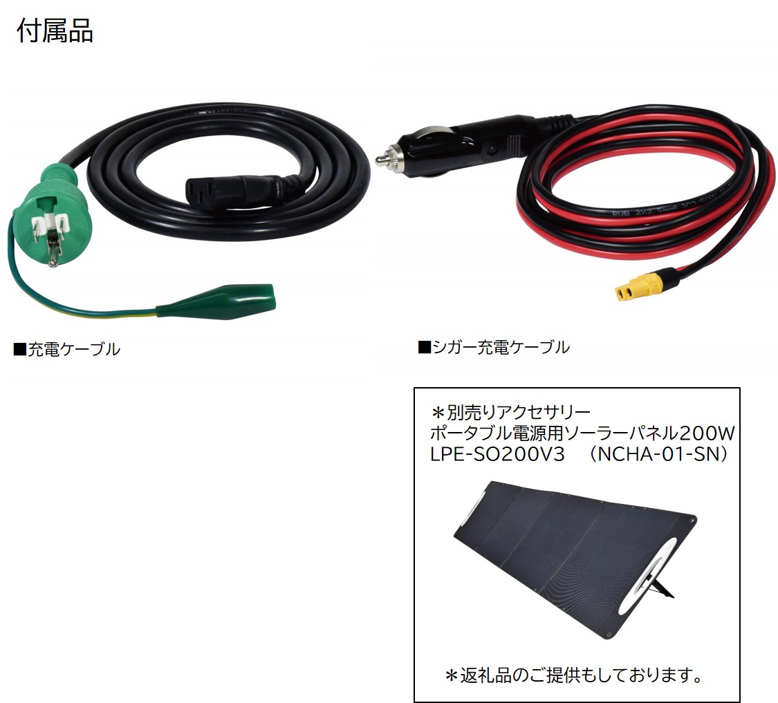 ポータブル電源 ごっつエネル2000(LPE-E3800L)｜防災 アウトドア 車中泊 工事現場 避難時 [0886]