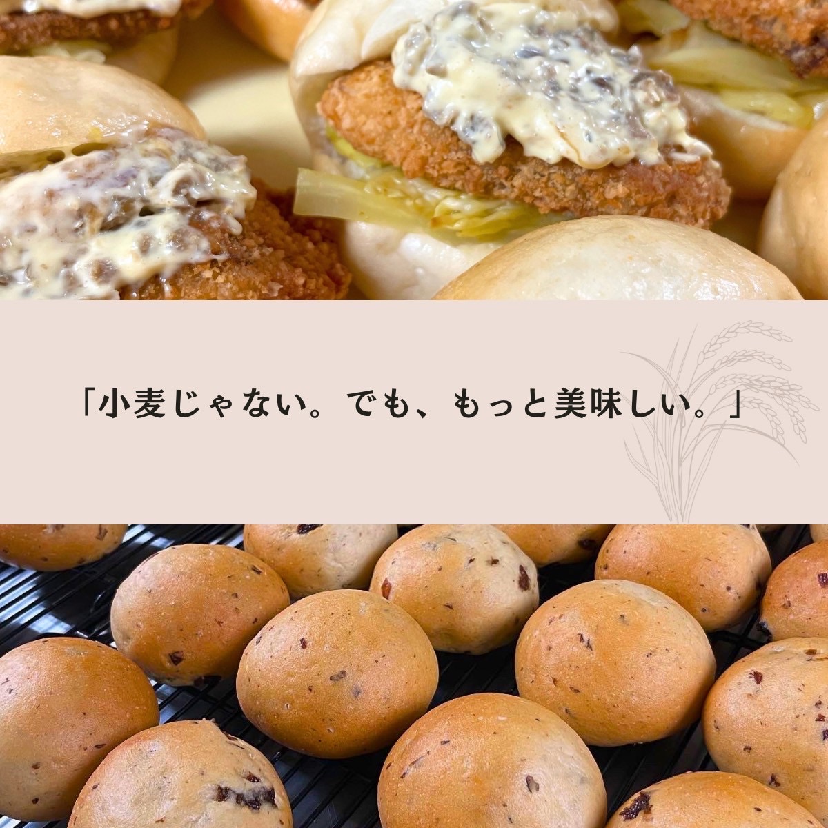 グルテンフリー専門店の米粉100% お米の食パン｜パン 食パン 米粉 米粉パン [1173]